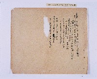 嘉慶二十三年（1818）及之前岸裡社潘敦家族系譜及祭祖物料相關記錄藏品圖，第13張